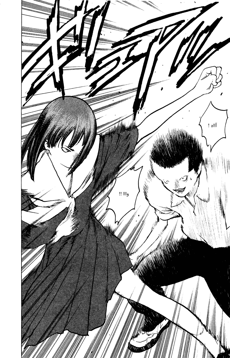 Angel Densetsu: Chapter 72 - Page 29