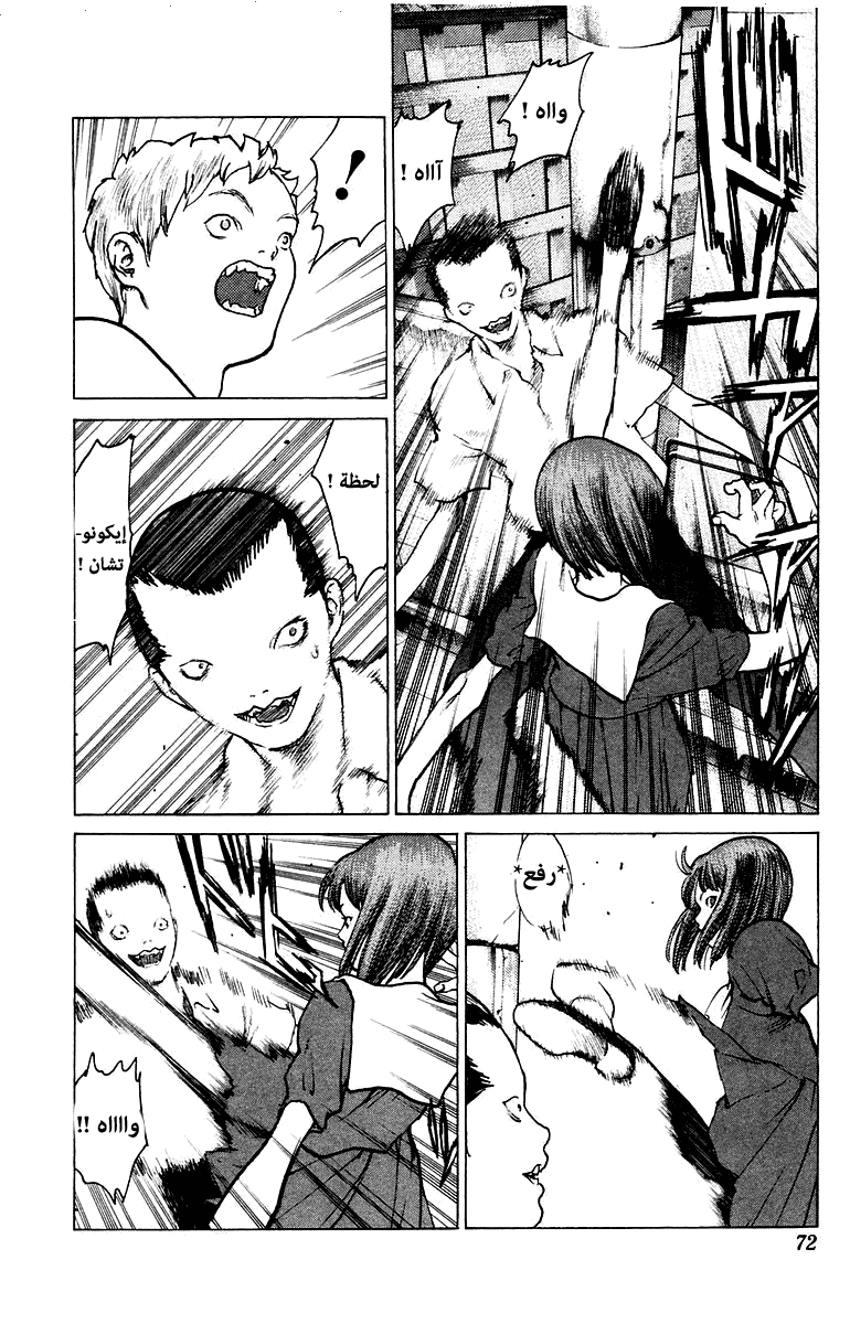 Angel Densetsu: Chapter 73 - Page 6