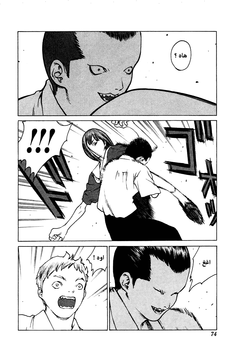 Angel Densetsu: Chapter 73 - Page 8