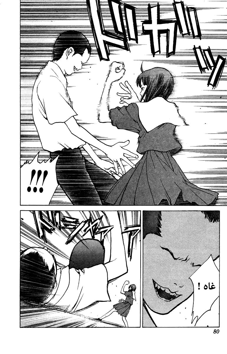 Angel Densetsu: Chapter 73 - Page 14