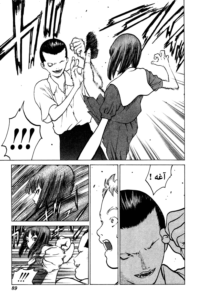 Angel Densetsu: Chapter 73 - Page 23