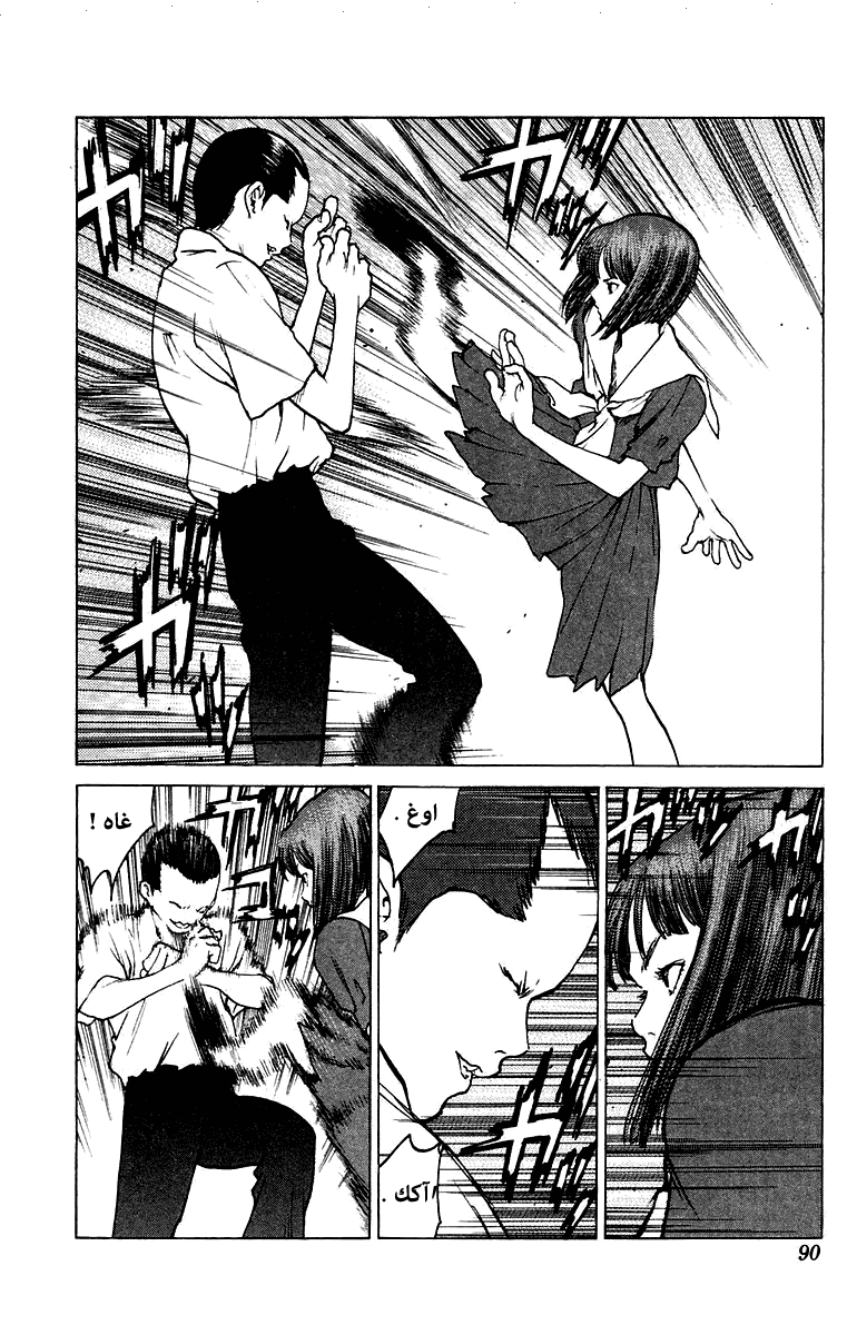 Angel Densetsu: Chapter 73 - Page 24