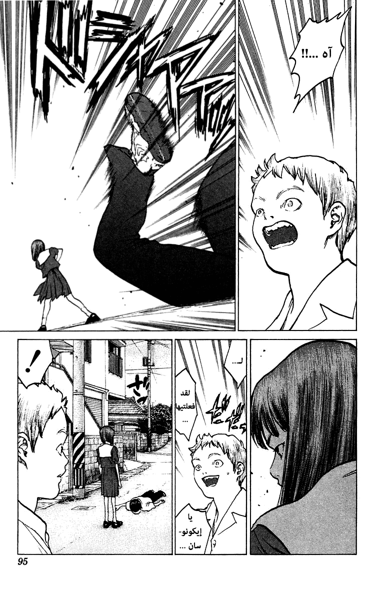 Angel Densetsu: Chapter 73 - Page 29