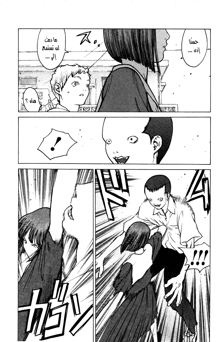 Angel Densetsu: Chapter 74 - Page 5