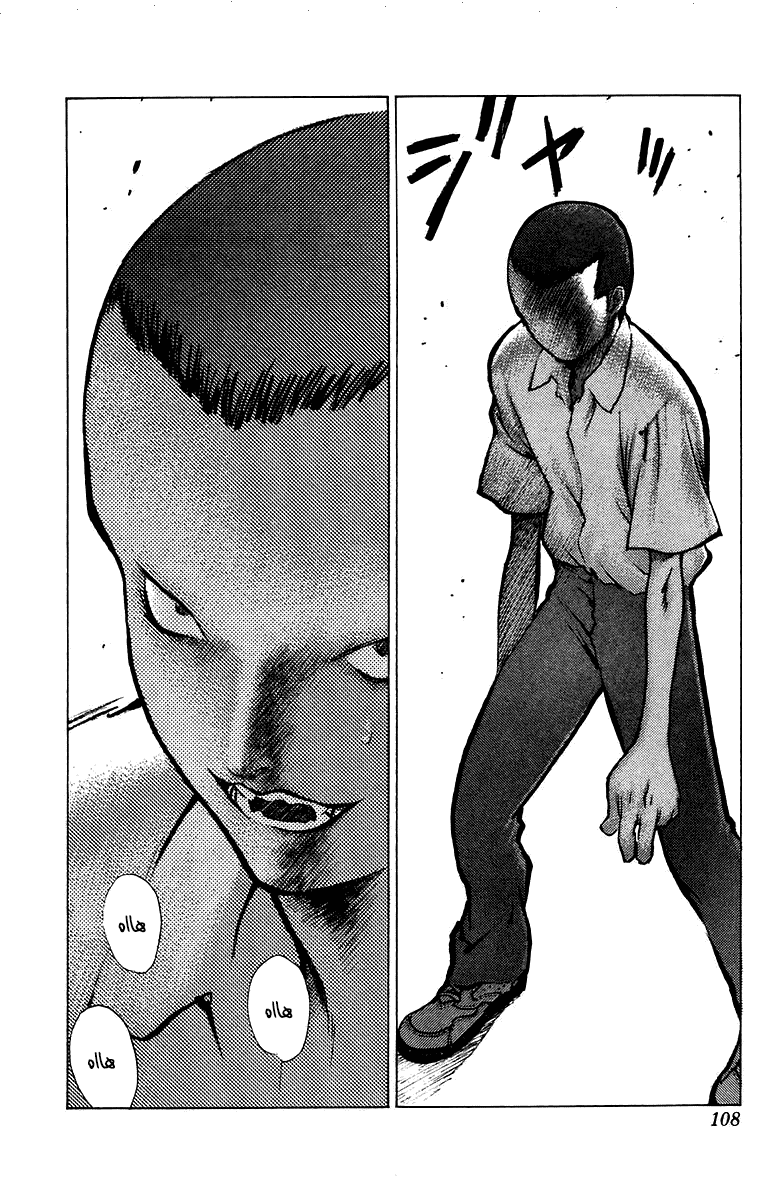 Angel Densetsu: Chapter 74 - Page 11