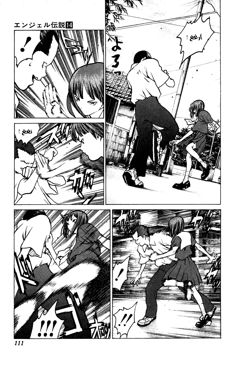 Angel Densetsu: Chapter 74 - Page 14