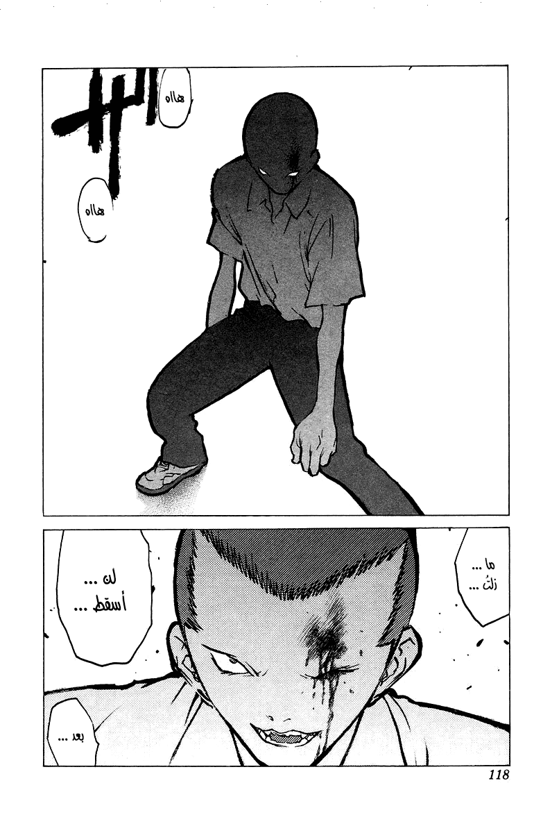 Angel Densetsu: Chapter 74 - Page 21