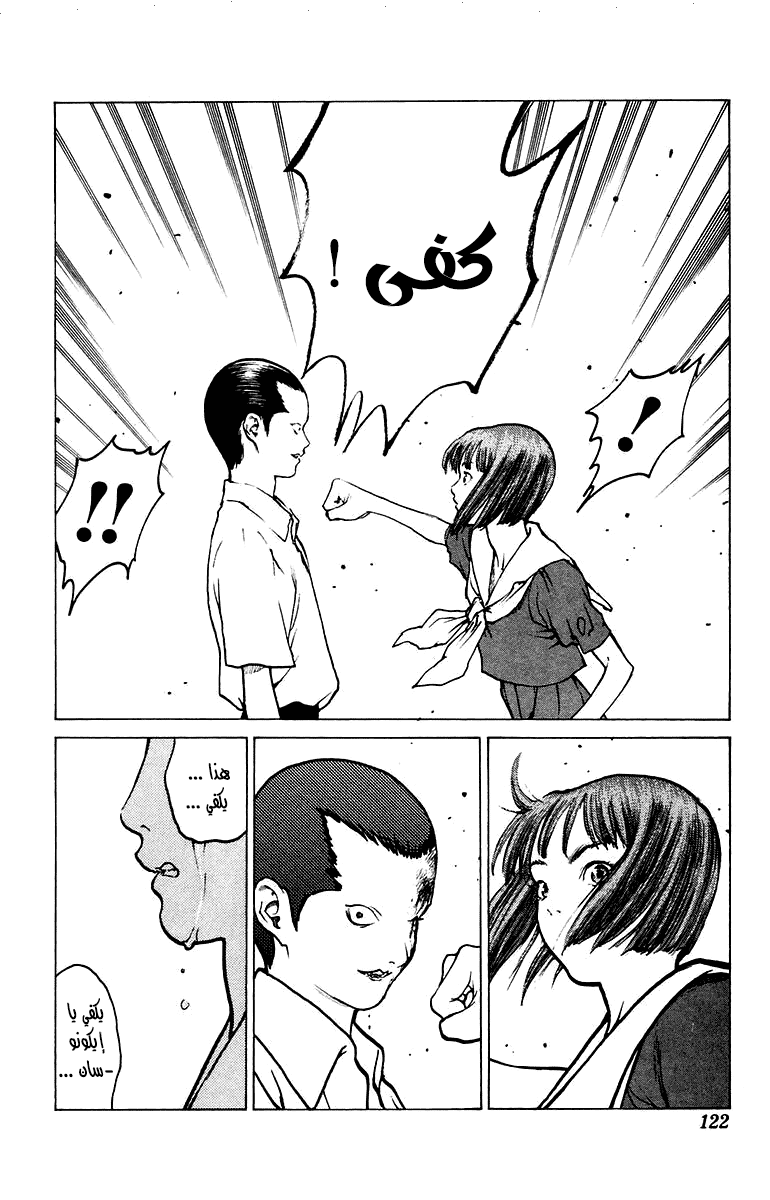 Angel Densetsu: Chapter 74 - Page 25