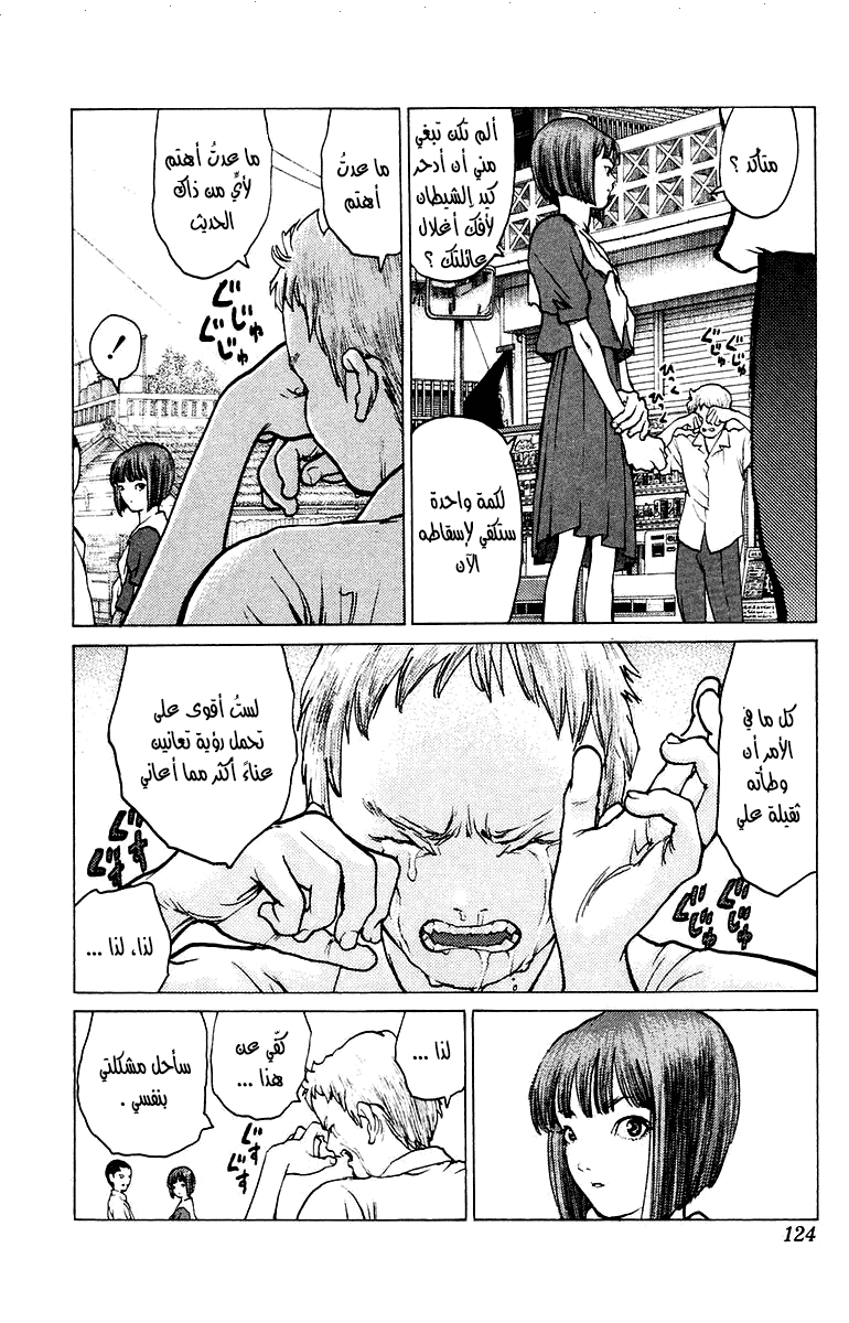 Angel Densetsu: Chapter 74 - Page 27