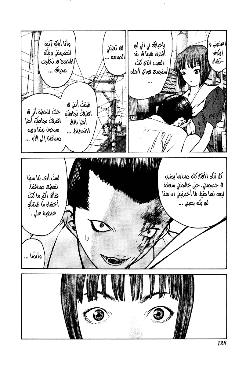 Angel Densetsu: Chapter 74 - Page 31