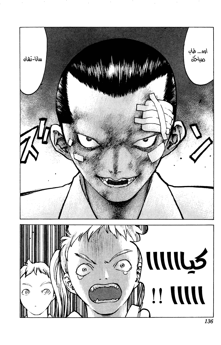 Angel Densetsu: Chapter 75 - Page 7