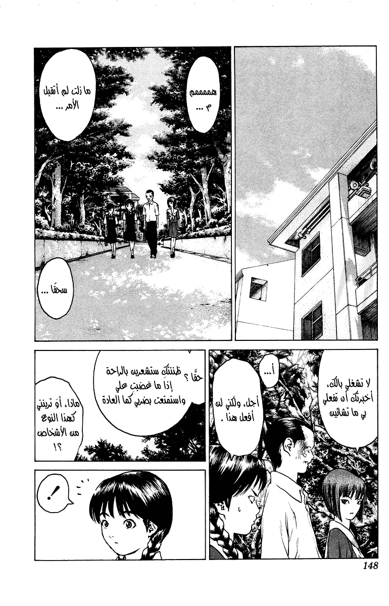 Angel Densetsu: Chapter 75 - Page 19