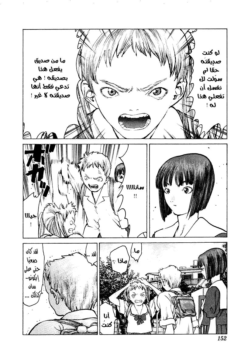 Angel Densetsu: Chapter 75 - Page 23