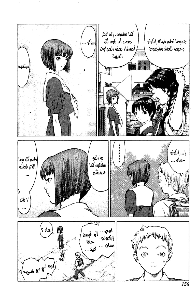 Angel Densetsu: Chapter 75 - Page 27