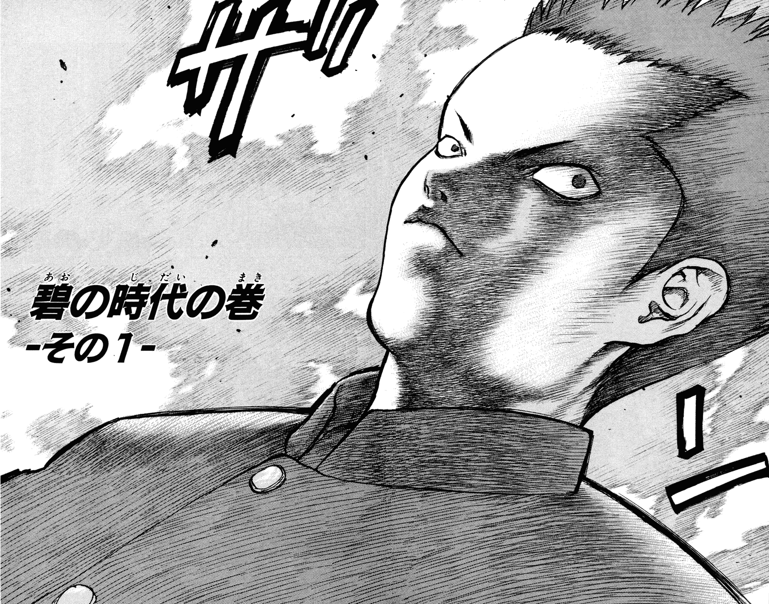 Angel Densetsu: Chapter 76 - Page 4