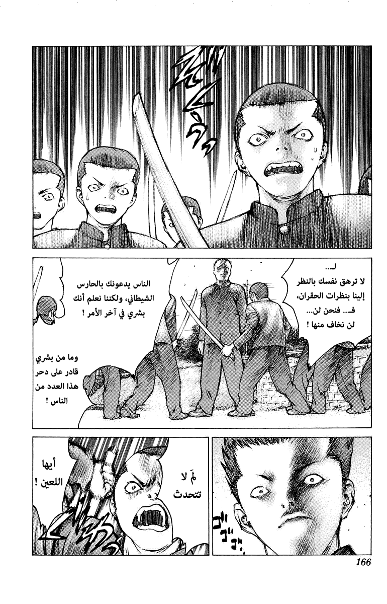 Angel Densetsu: Chapter 76 - Page 5