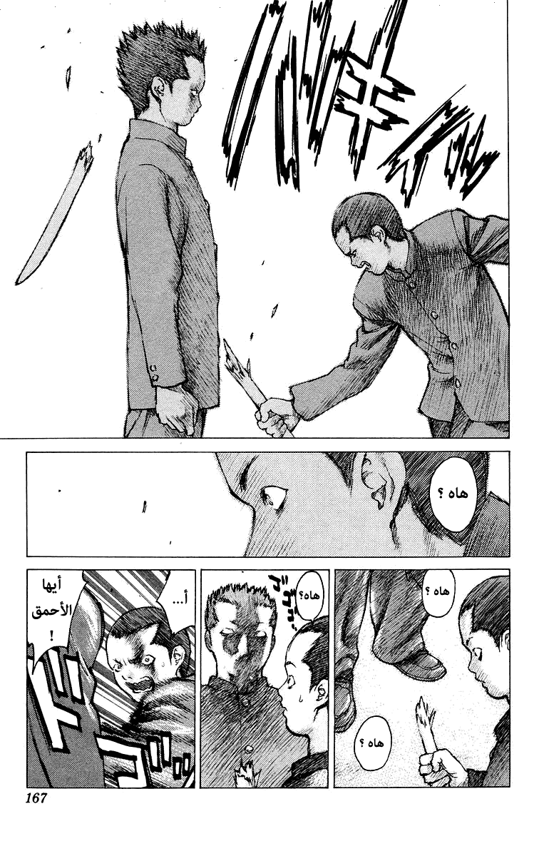 Angel Densetsu: Chapter 76 - Page 6