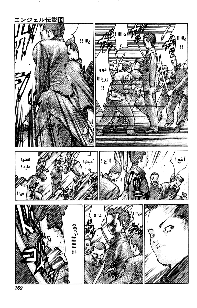 Angel Densetsu: Chapter 76 - Page 8