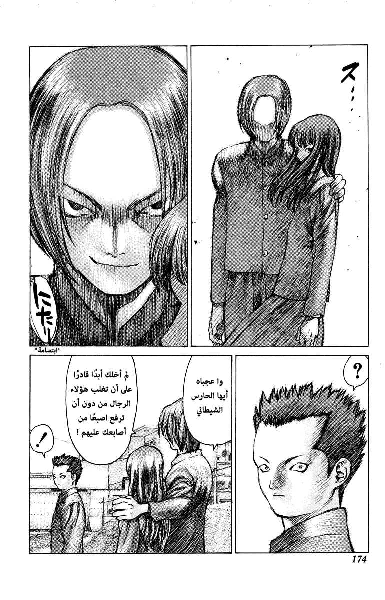 Angel Densetsu: Chapter 76 - Page 13