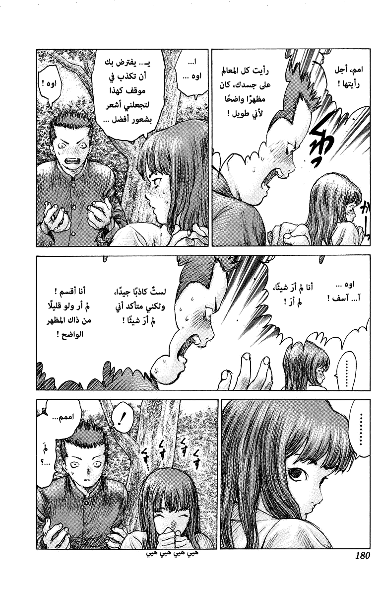 Angel Densetsu: Chapter 76 - Page 19