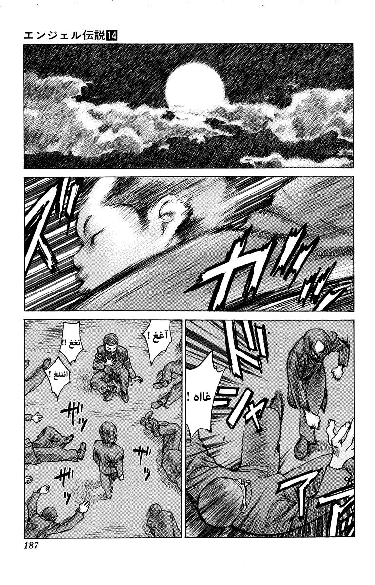 Angel Densetsu: Chapter 76 - Page 26