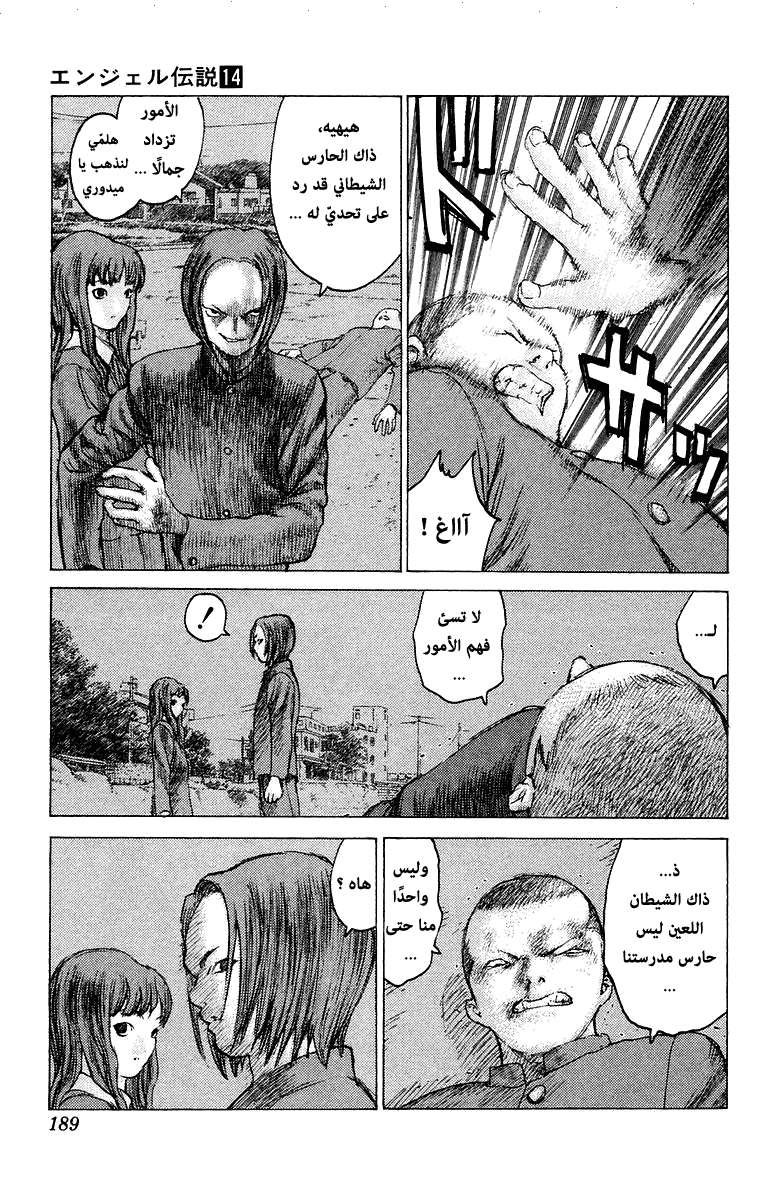 Angel Densetsu: Chapter 76 - Page 28