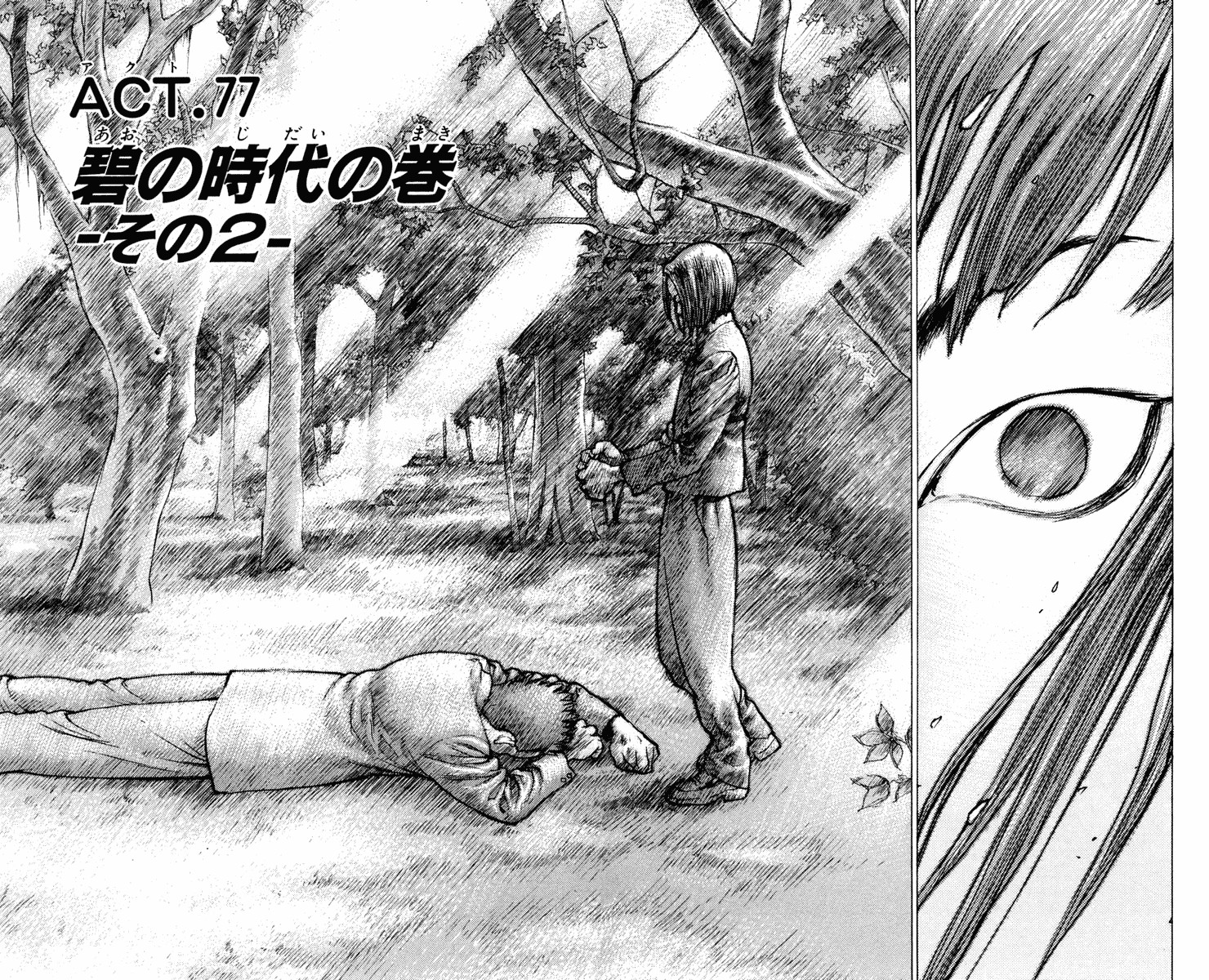 Angel Densetsu: Chapter 77 - Page 6