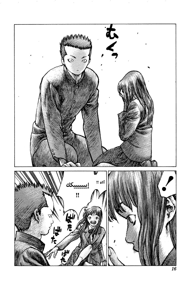 Angel Densetsu: Chapter 77 - Page 11