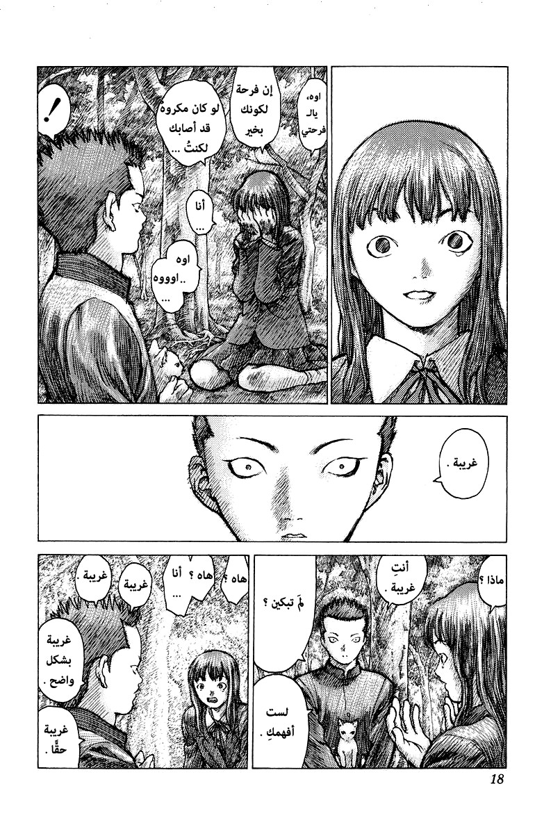 Angel Densetsu: Chapter 77 - Page 13