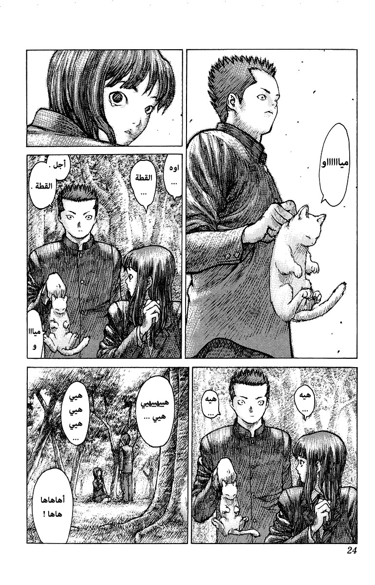 Angel Densetsu: Chapter 77 - Page 19