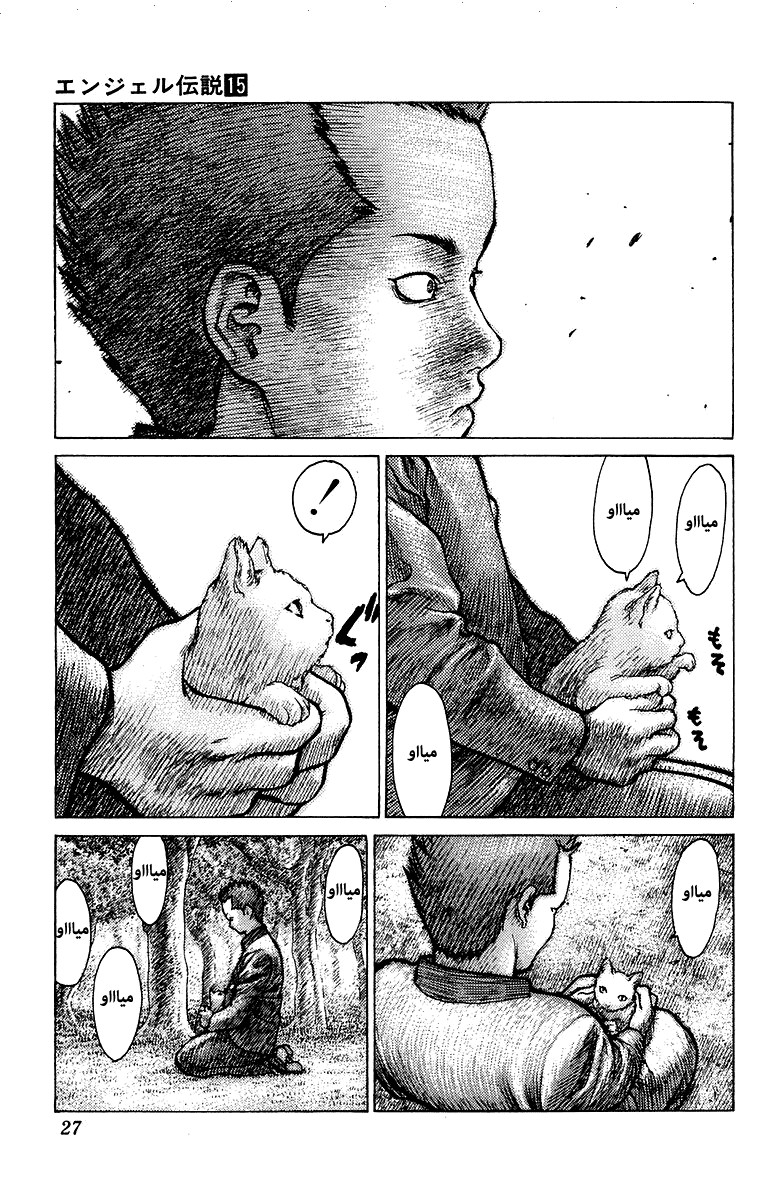 Angel Densetsu: Chapter 77 - Page 22