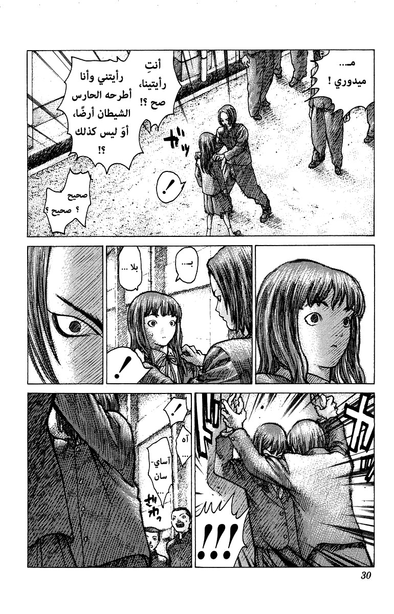 Angel Densetsu: Chapter 77 - Page 25