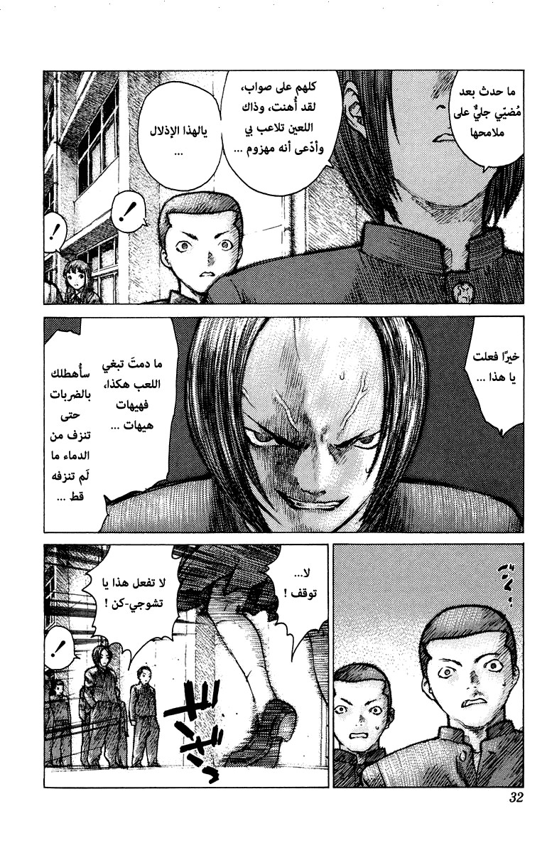 Angel Densetsu: Chapter 77 - Page 27