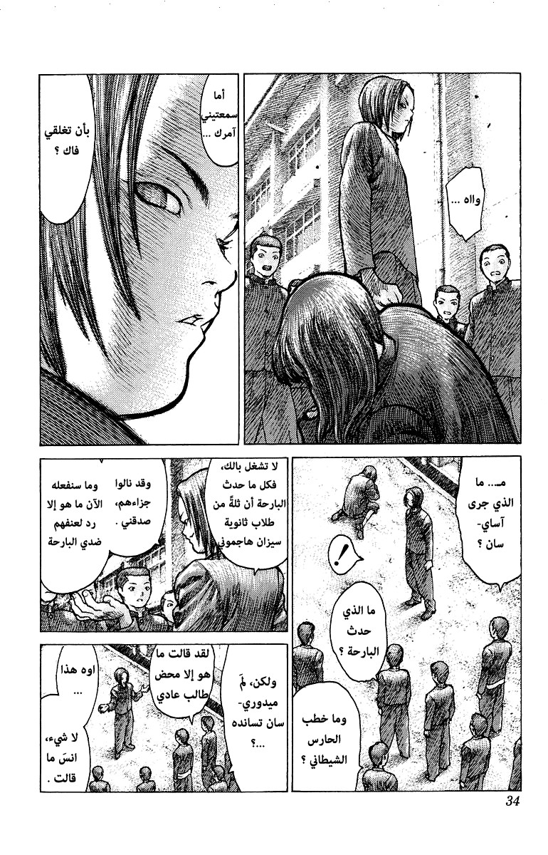 Angel Densetsu: Chapter 77 - Page 29