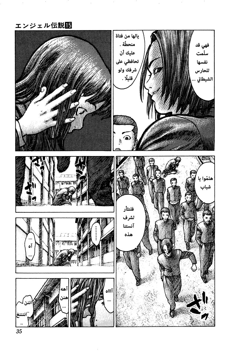 Angel Densetsu: Chapter 77 - Page 30