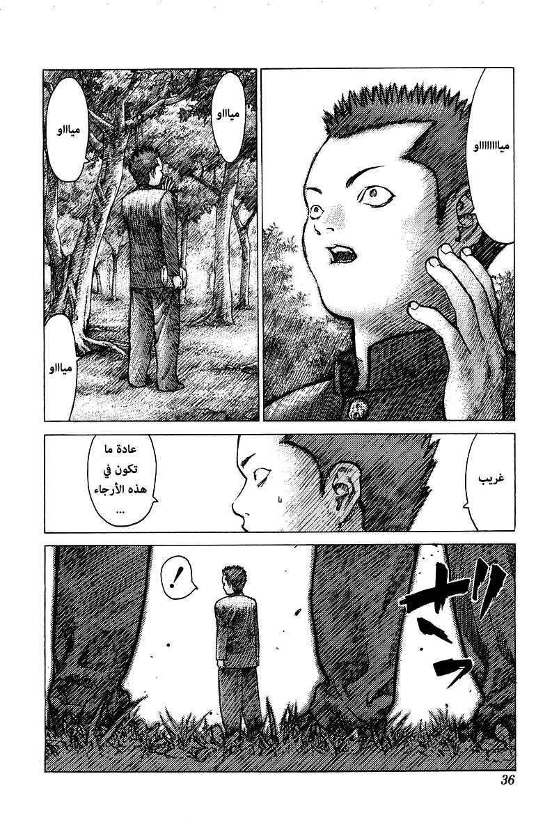 Angel Densetsu: Chapter 77 - Page 31