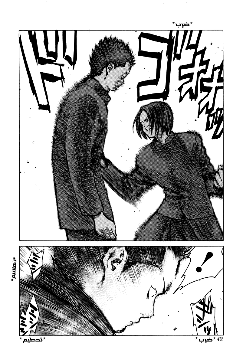 Angel Densetsu: Chapter 78 - Page 5