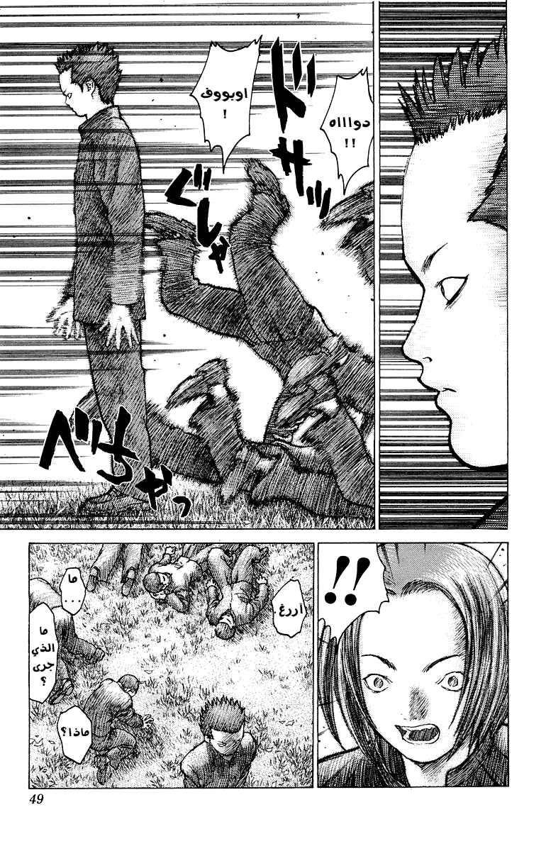 Angel Densetsu: Chapter 78 - Page 12