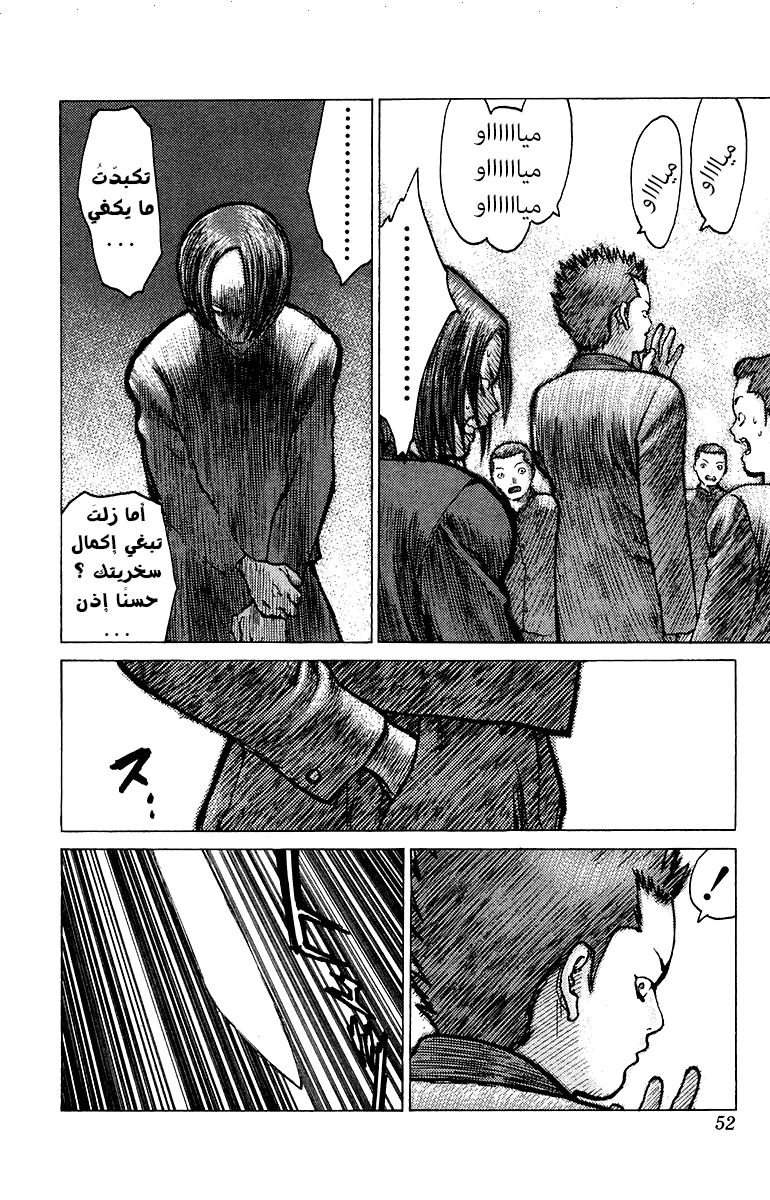 Angel Densetsu: Chapter 78 - Page 15