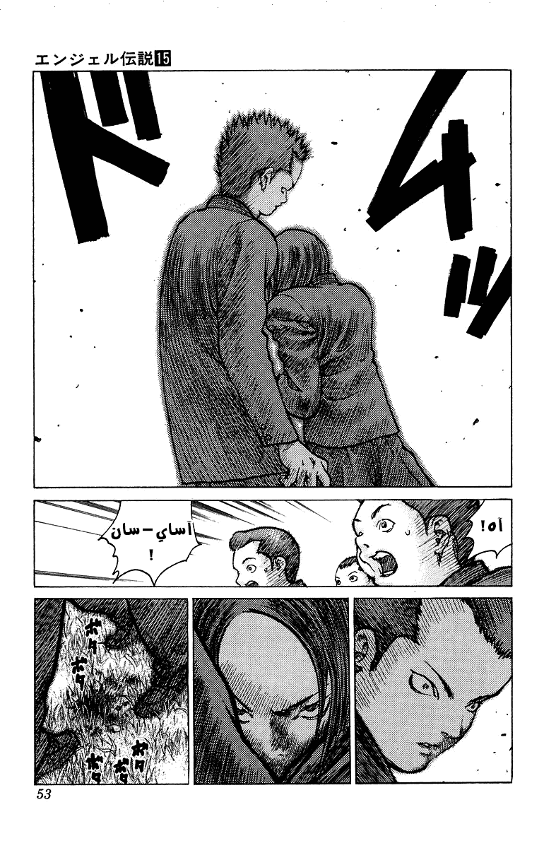 Angel Densetsu: Chapter 78 - Page 16