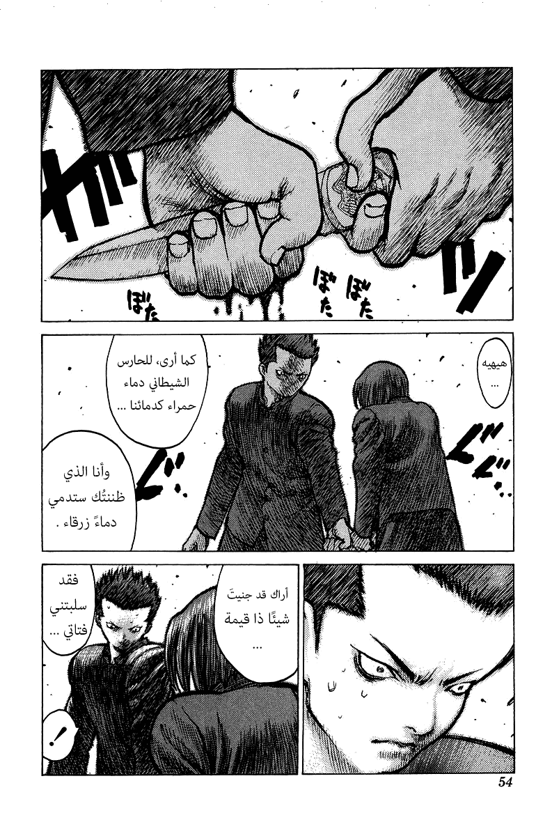 Angel Densetsu: Chapter 78 - Page 17