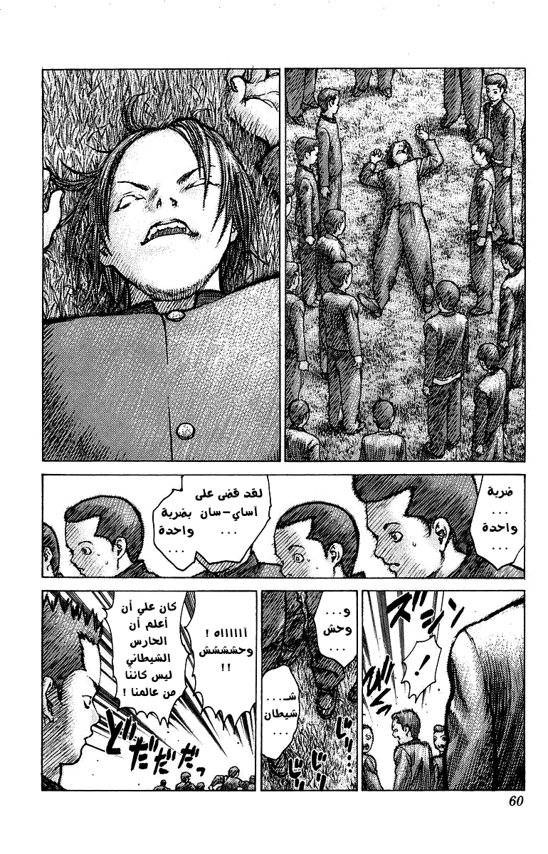 Angel Densetsu: Chapter 78 - Page 21