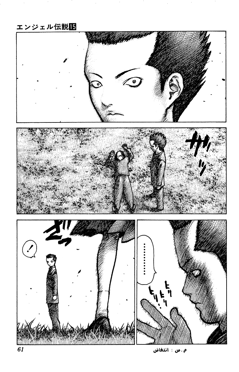 Angel Densetsu: Chapter 78 - Page 22