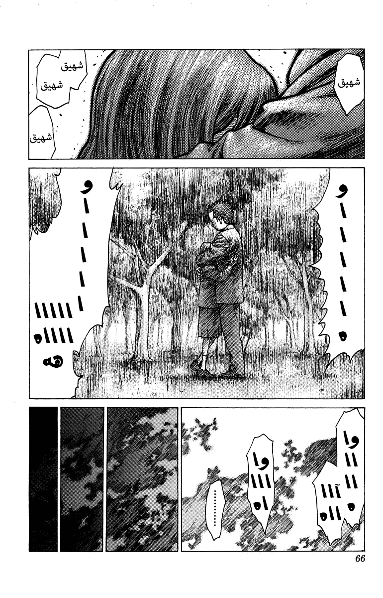 Angel Densetsu: Chapter 78 - Page 27