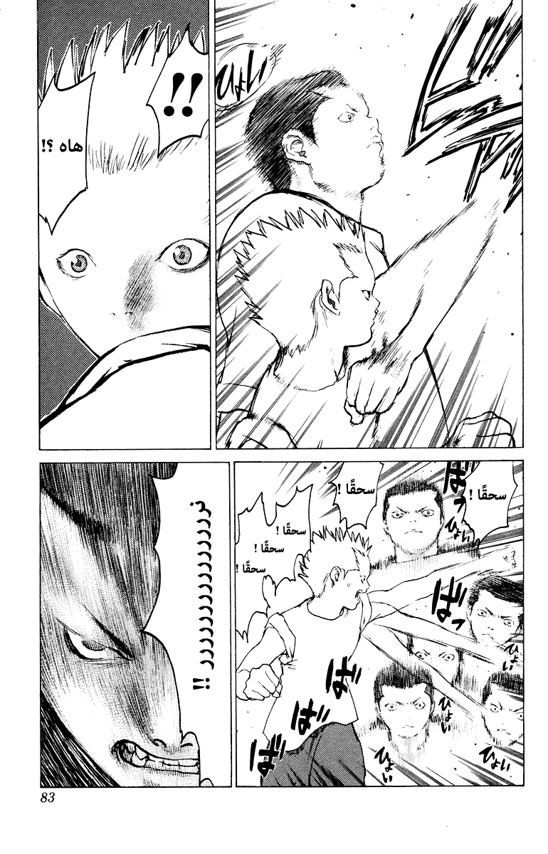 Angel Densetsu: Chapter 79 - Page 14