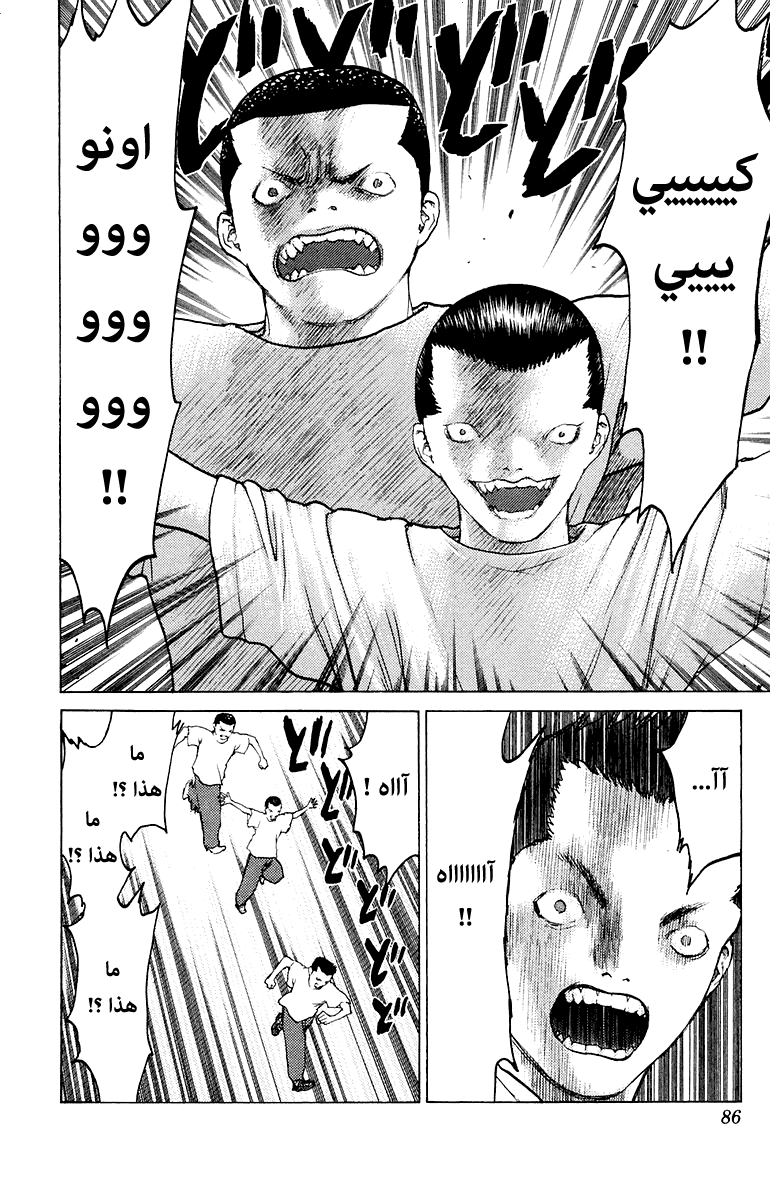 Angel Densetsu: Chapter 79 - Page 17