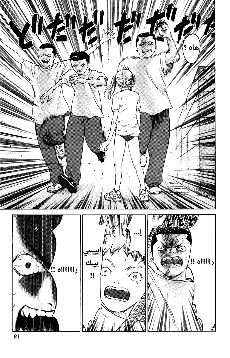 Angel Densetsu: Chapter 79 - Page 22