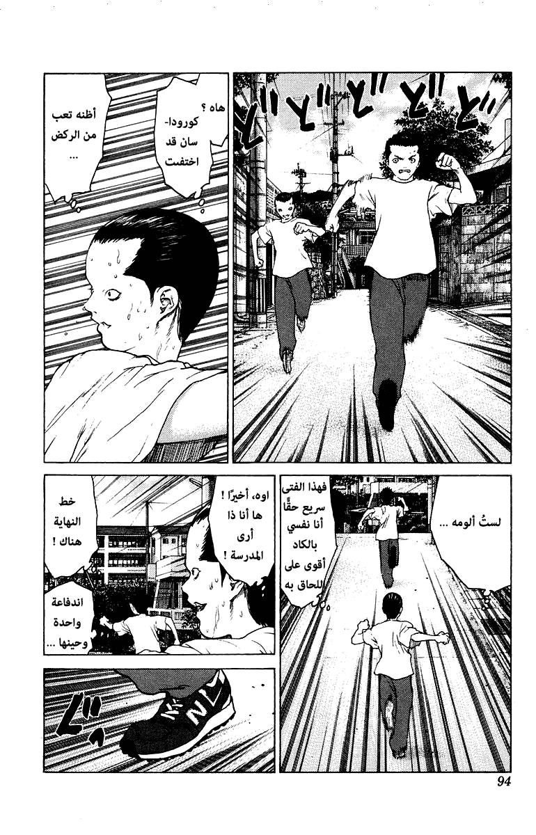 Angel Densetsu: Chapter 79 - Page 25