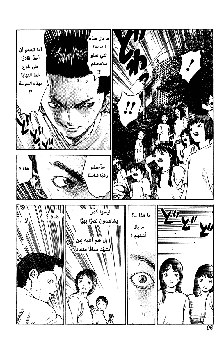 Angel Densetsu: Chapter 79 - Page 27