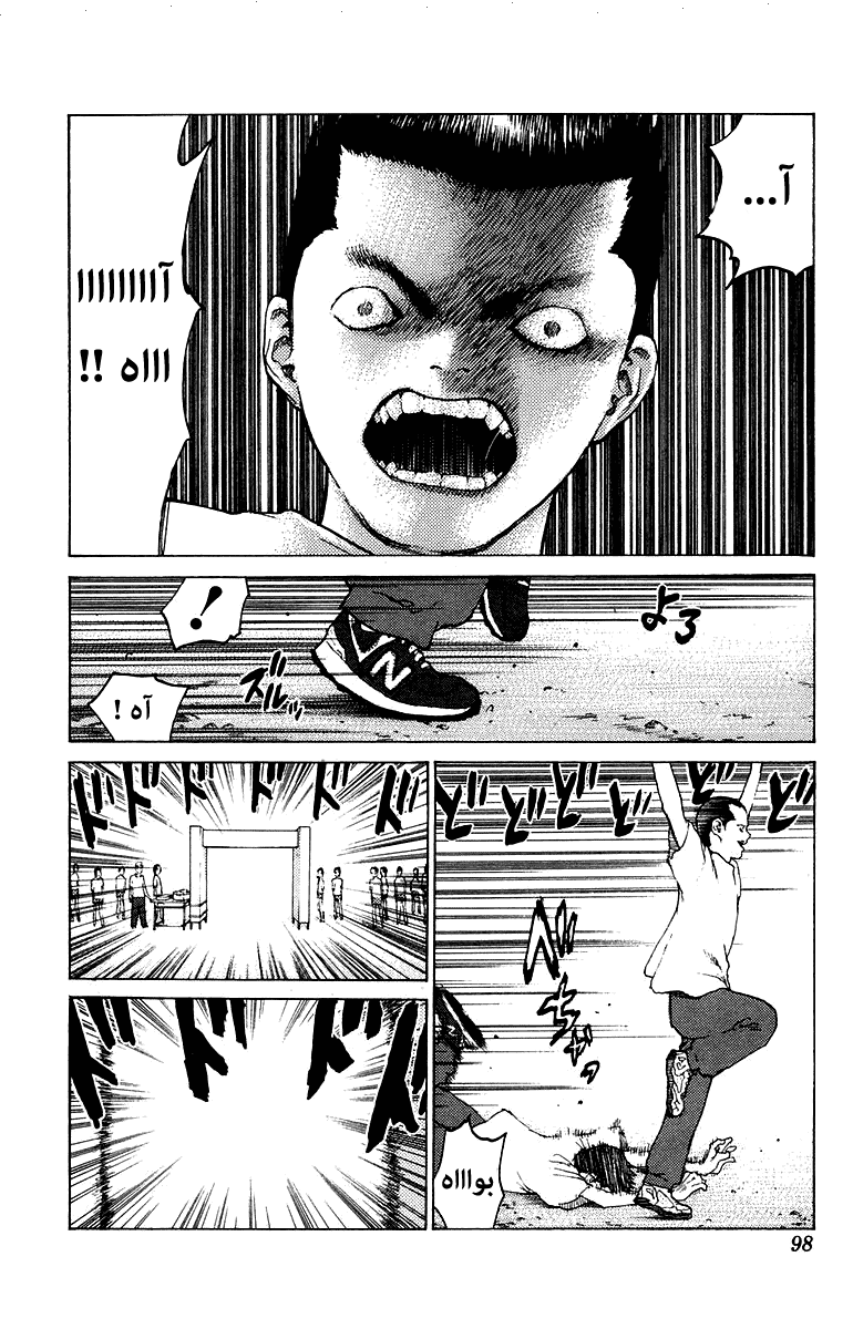 Angel Densetsu: Chapter 79 - Page 29